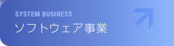 金属加工向け生産管理システム